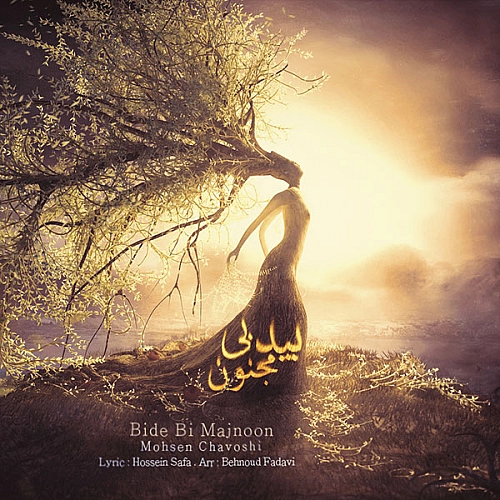 Cover artwork for Bid Bi Majnon by Mohsen Chavoshi